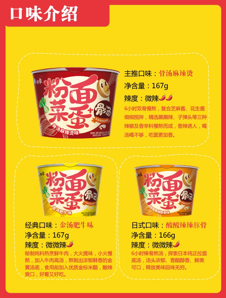 白象粉面菜蛋整箱612桶金汤肥牛速食泡面方便面酸辣粉丝寝室夜宵番茄