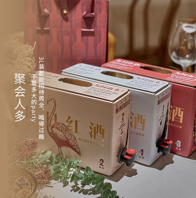 醉鹅娘每日红酒3l礼盒装火烈鸟红葡萄酒3000ml盒3号甜美