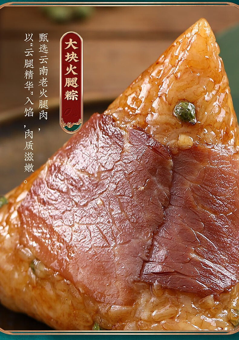 嘉兴风味端午节青花椒火腿粽麻椒火腿肉粽送礼粽子 藤椒云腿粽300g