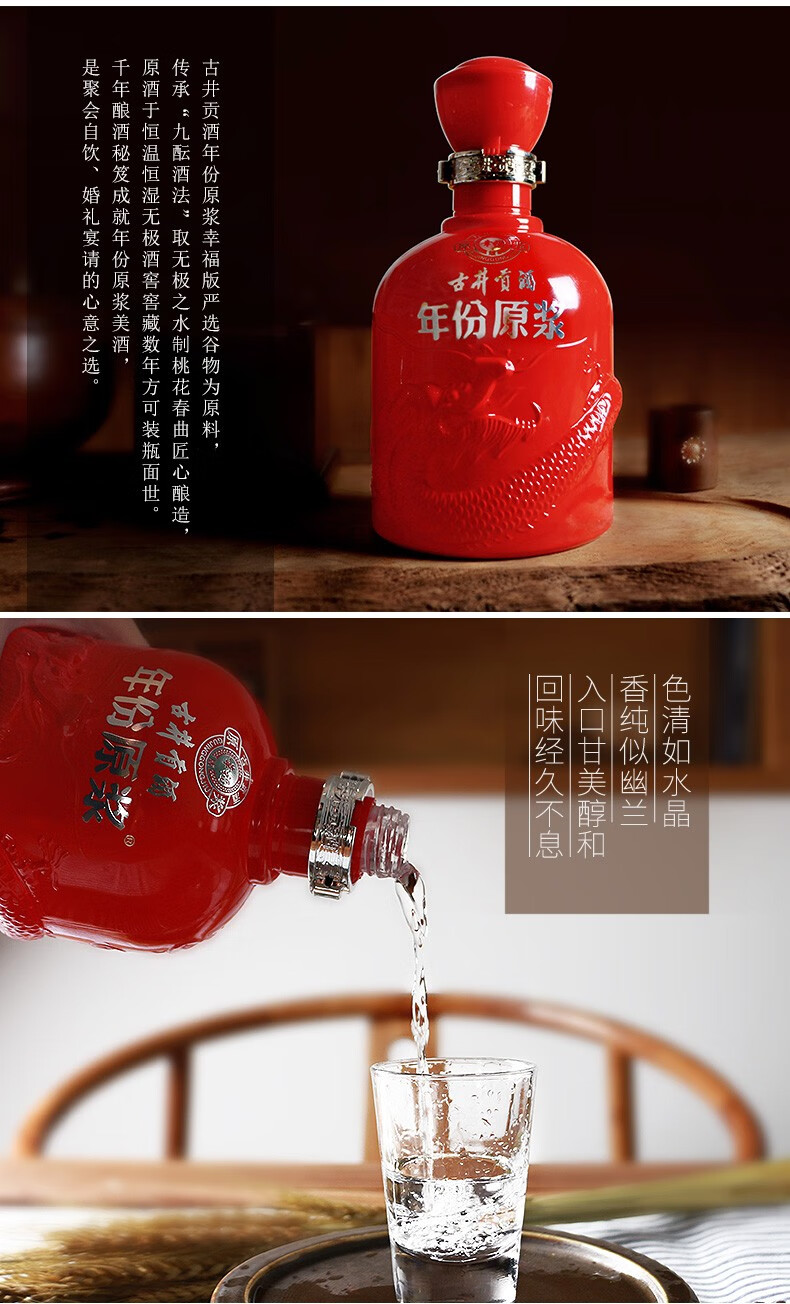 官方授权店古井贡酒白酒年份原浆浓香型白酒古井中国龙50度单瓶装