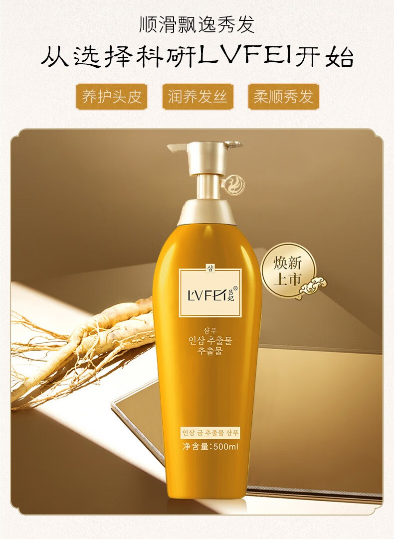 吕妃护理修护洗发水500ml蚕丝丝质顺滑山茶花焗油莹亮奢养修护绿茶籽