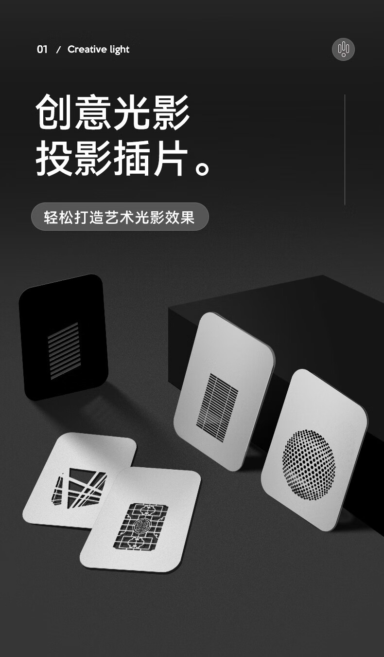 妙图136种聚光筒插片图案投影片聚光镜爱心光影婚纱照造型色片图形片