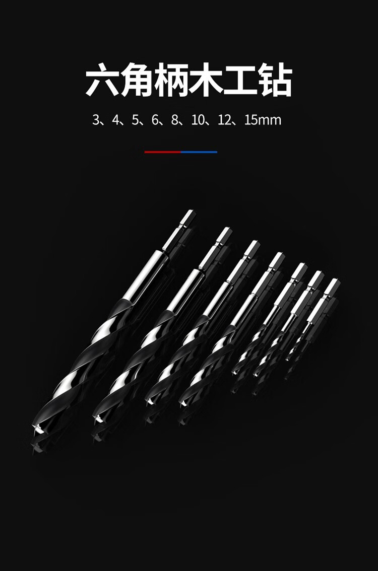 makita牧田三尖钻头六角柄木工木头麻花钻开孔器硬木工用支罗钻头鸟笼
