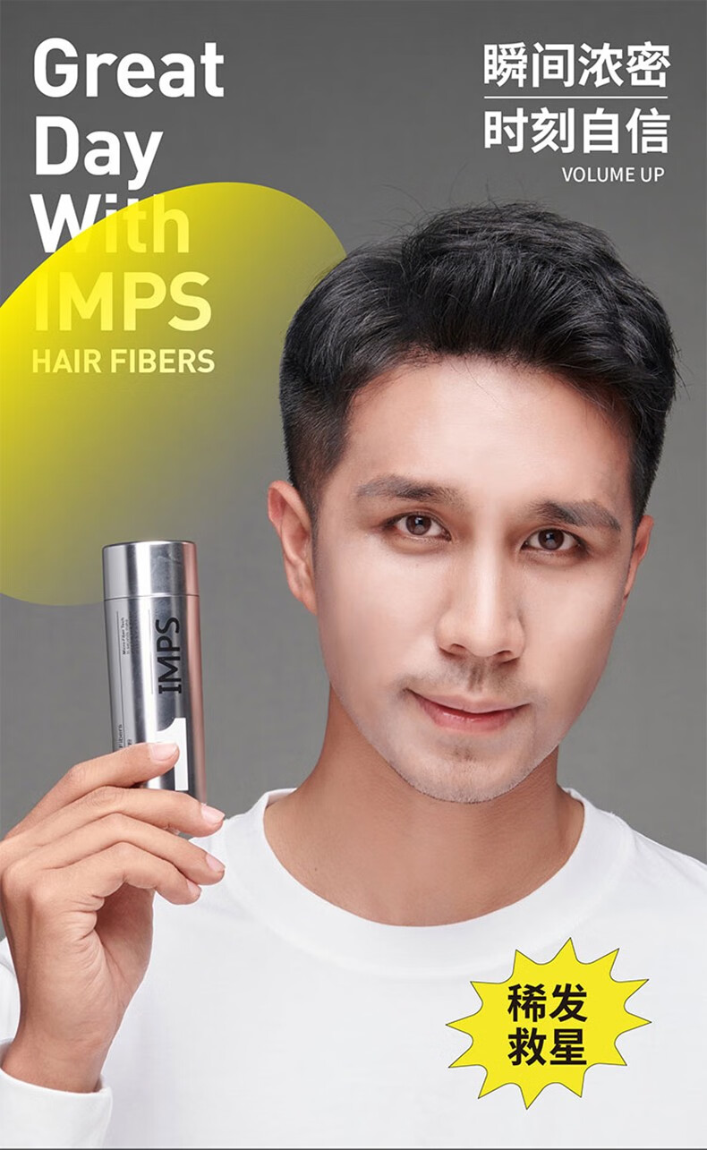 英派仕头发纤维粉补发喷雾发际线粉秃头顶稀少假发粉填充网红推荐精选