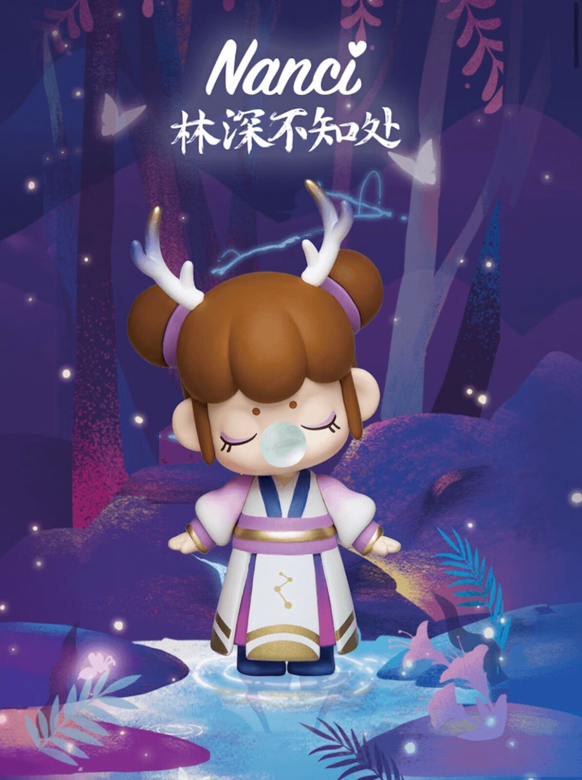 nanci囡茜今夕何夕二代新品林深不知处盲盒礼物锦鲤小妖