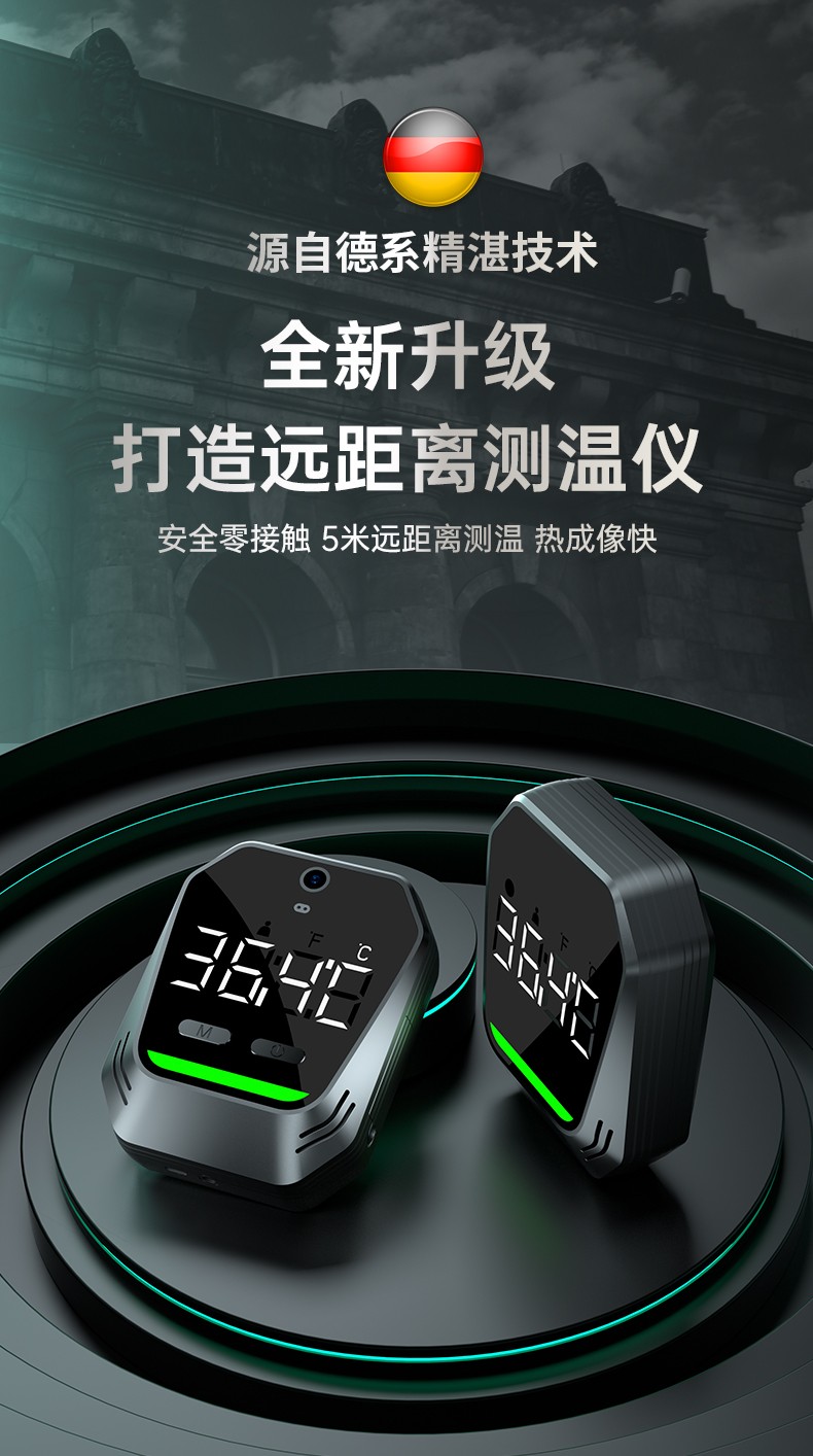 仪人体自动感应测温枪壁挂立式语音播报电子温度计非接触体温检测仪器