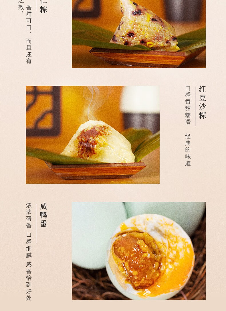 东来顺清真粽子礼盒端午节礼品大礼包东来福礼香粽礼盒900g