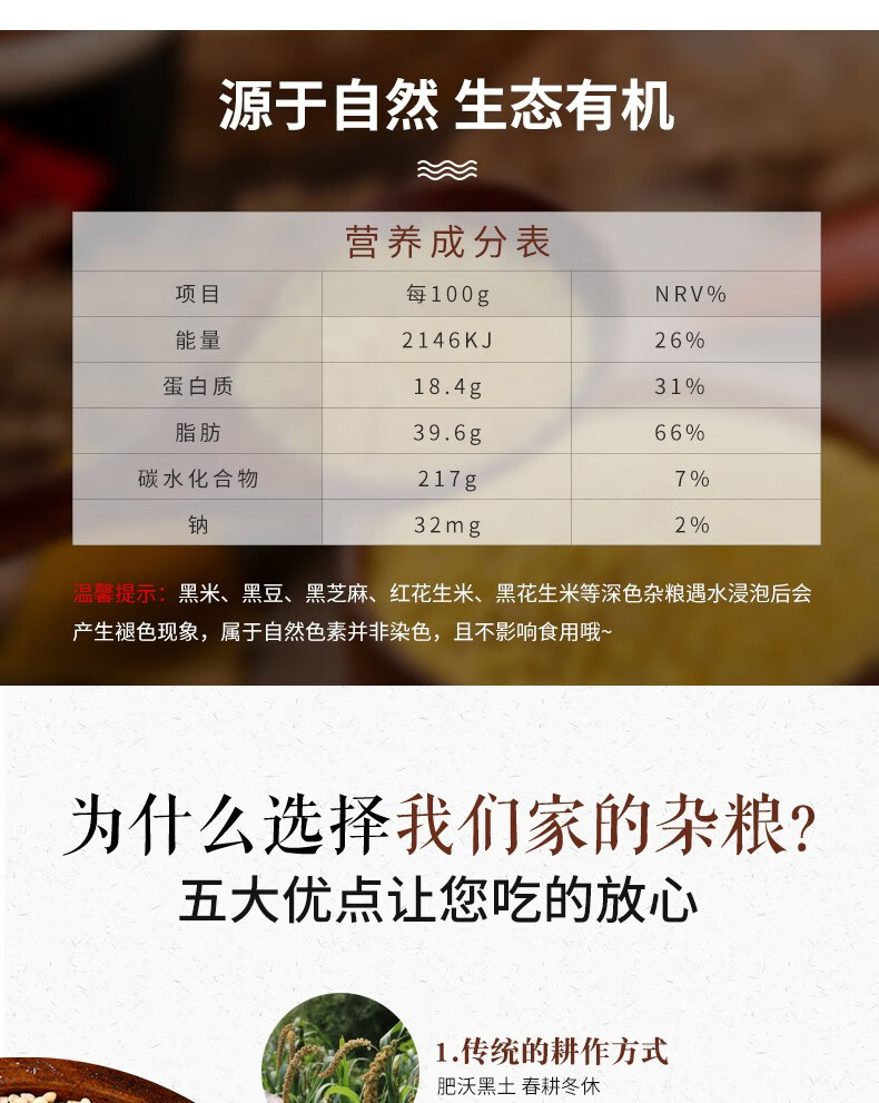 巨龙金粮仓有机白芝麻330克东北五谷杂粮免淘新粮有机杂粮