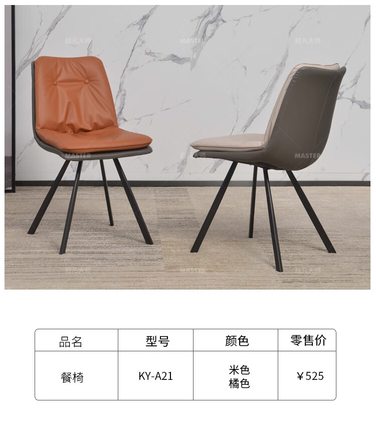 超凡大师软包椅现代简约家用休闲椅餐厅餐桌椅金属卧室化妆椅不含物流