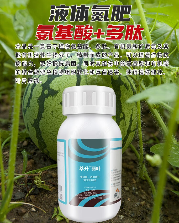 翠升丽叶有机水溶肥柑橘茶叶瓜类促生根壮苗叶面肥花卉水溶性肥料戈击