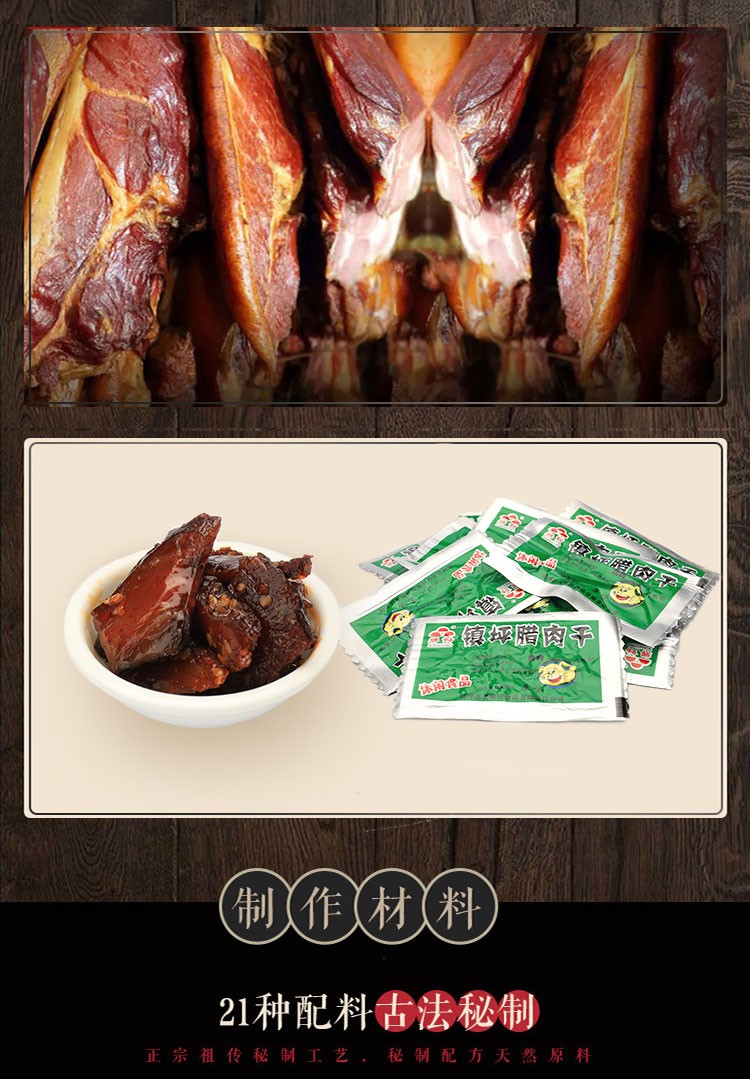 安康馆陕西特产镇坪腊肉干100g镇坪猪肉干方便素食2袋两种口味各1袋