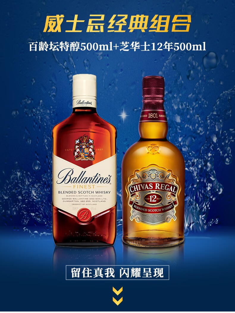 苏格兰威士忌/绝对伏特加 组合套餐 洋酒 芝华士12年500 绝对伏特加