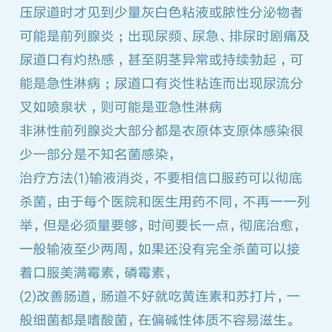 前列腺理疗内裤男人生理保健卫裤前列腺理疗仪前列腺按