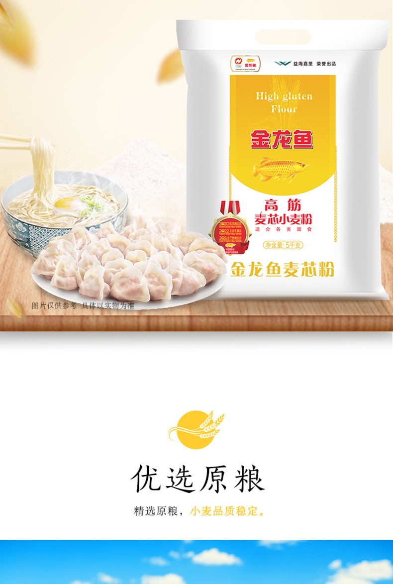 金龙鱼高筋麦芯粉小麦面粉无纺布袋装5kg【图片 价格 品牌 报价】