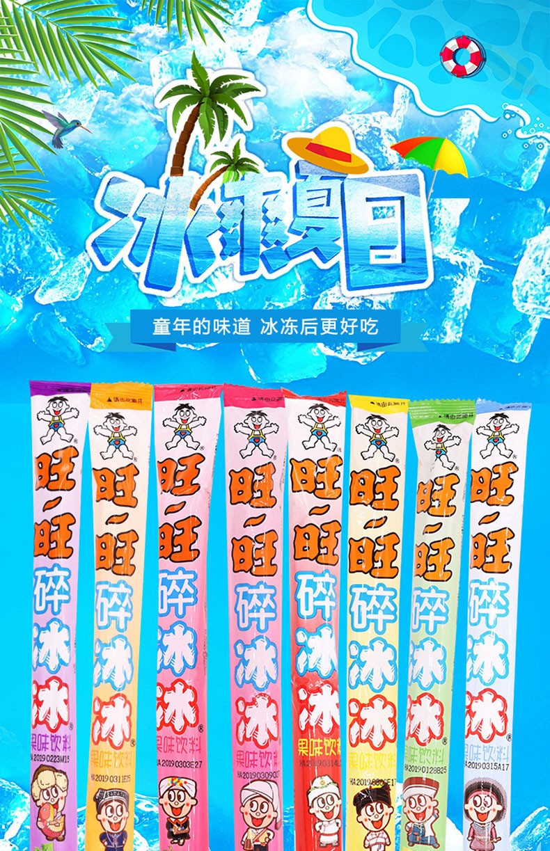 果味饮料冰棒碎碎冰吸吸果冻多种口味碎冰冰菠萝味78ml30支22年新货