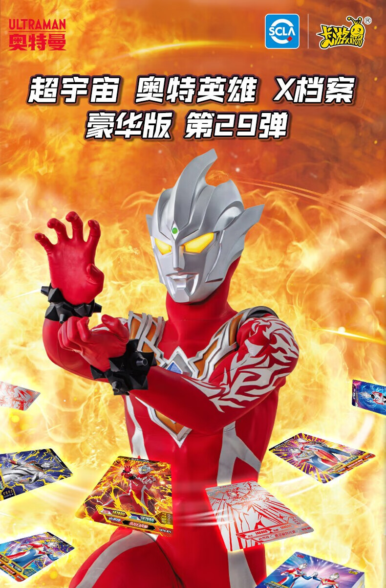 卡游奥特曼卡片豪华版第28弹特利迦sp金卡红gp对战卡牌满星卡收藏卡册