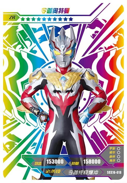 奥特曼卡片荣耀版第4弹sl全新特利迦shr卡牌金卡zr满星收藏ur卡全套