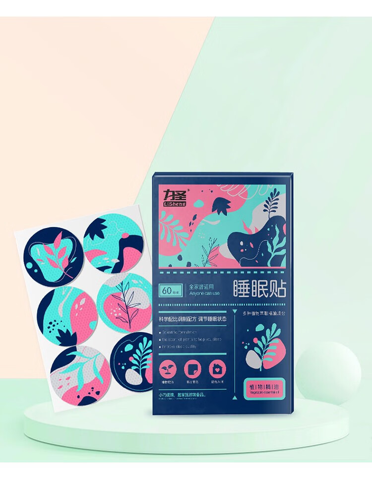 力圣植物精油睡眠贴60贴盒三盒装60贴盒