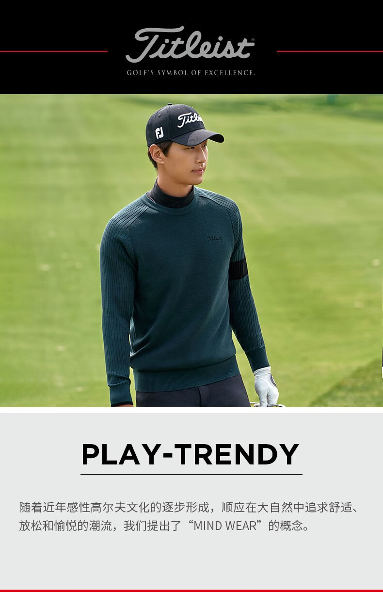 titleist泰特利斯高尔夫服装22秋冬play trendy男装保暖针织长袖衫