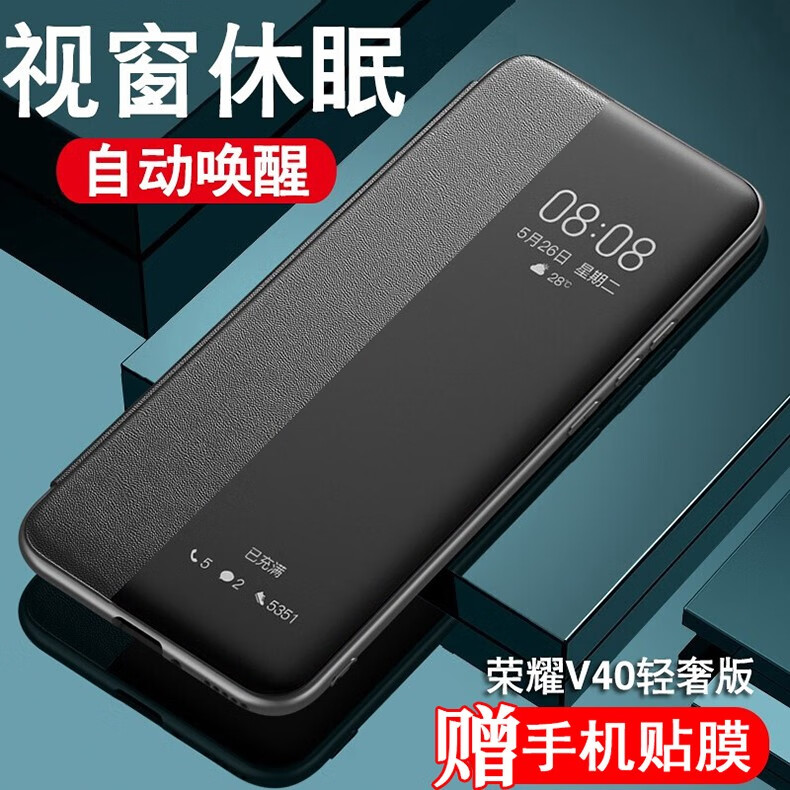 华济官方适用华为荣耀v40轻奢版手机壳翻盖式荣耀v40全包5g男女镜面