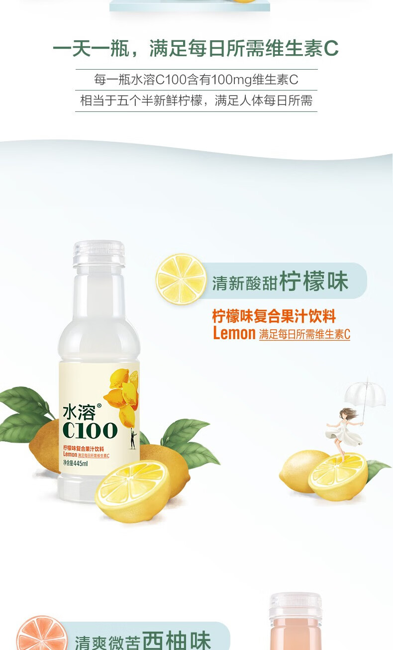 农夫山泉水溶c100柠檬西柚青皮桔果味多口味混合果味夏季饮料饮品混合