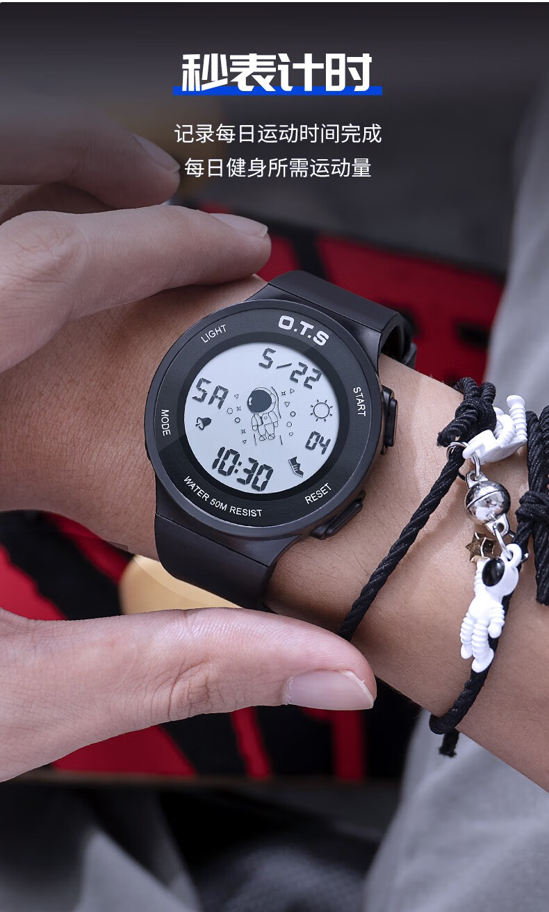 奥迪斯ots太空人电子表夜光青少年运动手表男女轻薄简约高中学生潮流