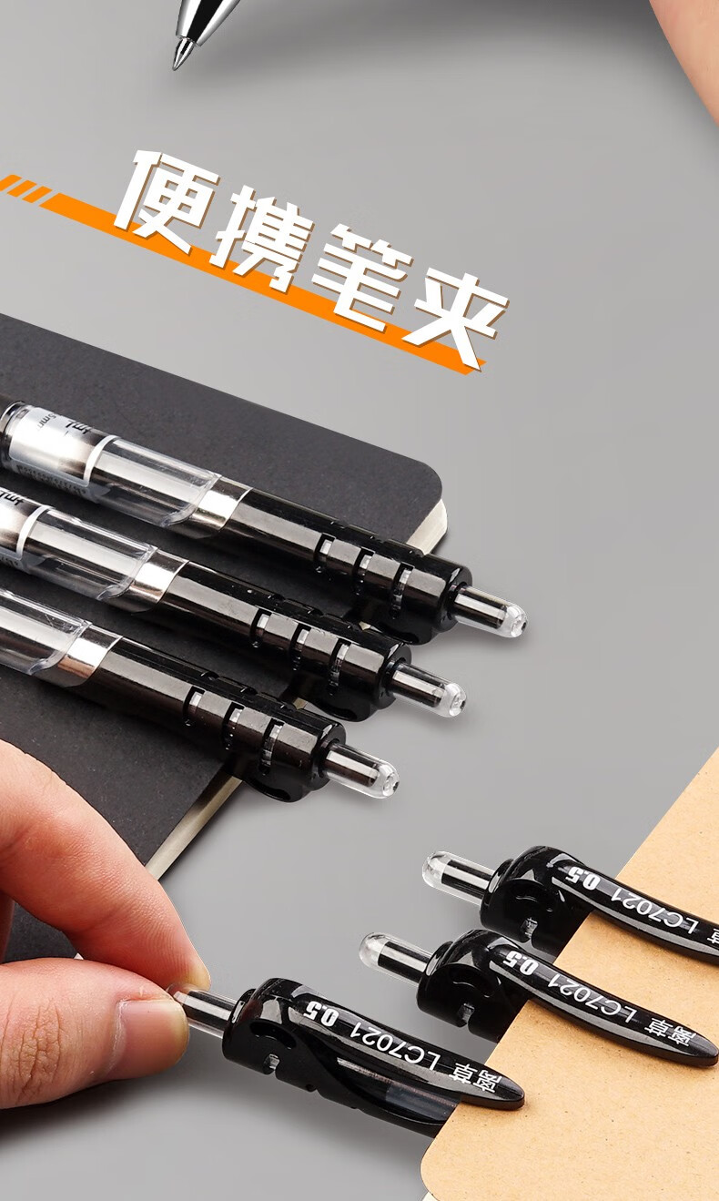 离草 按动笔中性笔黑色签字笔子弹头0.