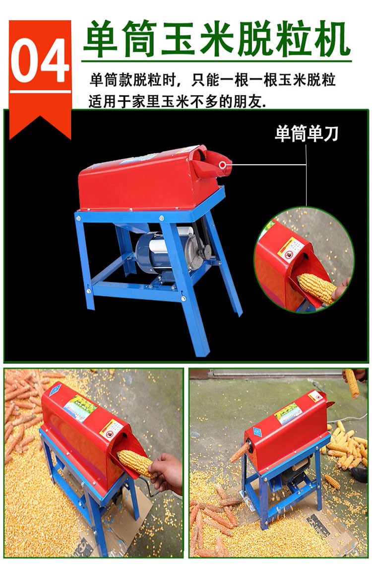 剥玉米脱粒机全自动家用小型电动220v脱玉米机打玉米器打包谷机器全