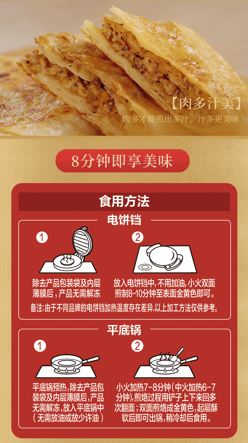 三全薄皮馅饼猪肉大葱黑椒牛肉馅饼速冻方便早餐夜宵食品4袋黑椒牛肉