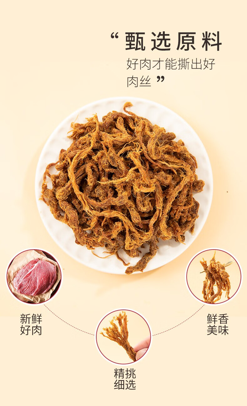 【恒臣珍】手撕猪肉条丝肉脯肉食类猪肉丝五香肉条干办公室宿舍解馋