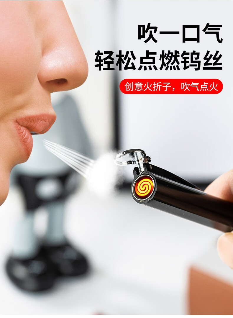 领界创意usb充电火折子打火机个性气流感应吹一吹电子点烟器送男友