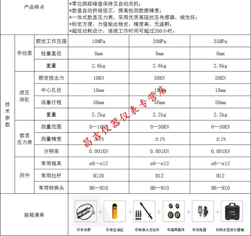 济南朗睿lr-v微型锚杆拉拔仪lr-v1锚杆拉力计lr-v3锚杆拉拔仪lr-v5