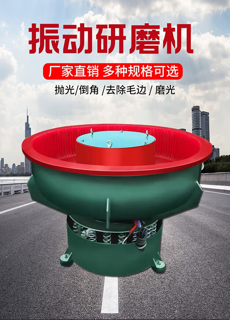 新勇士振动研磨机五金抛光机震动水磨机光饰机金属去毛刺倒角除锈抛光