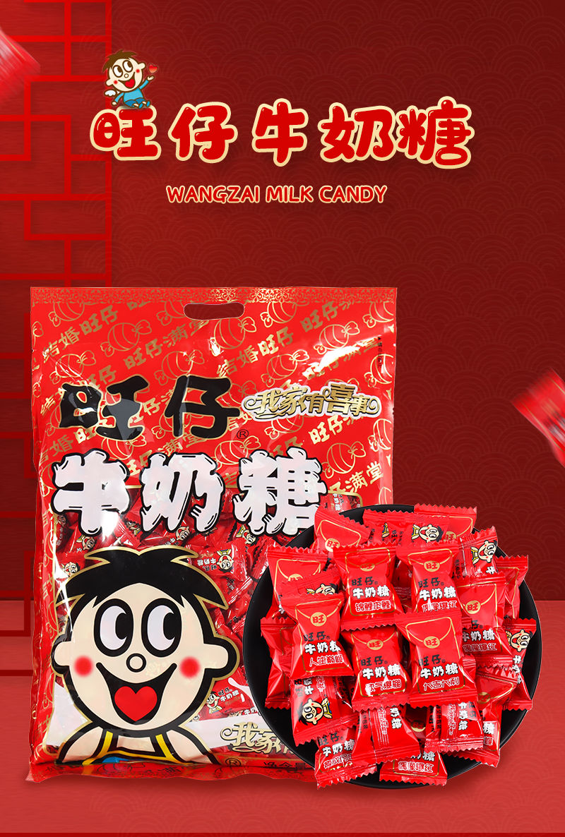 旺仔牛奶糖500g1000g结婚喜糖儿童糖果零食批发1kg袋装约320颗