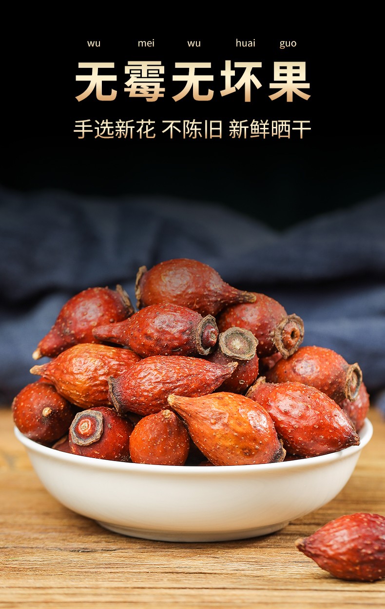 金樱子膏刺榆子糖莺子金壶瓶干货搭配芡实泡酒药材 金樱子1000g【图片