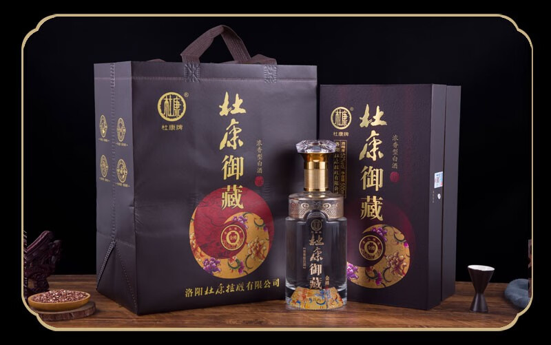 杜康酒52度 杜康御藏金樽 洛阳控股公司 浓香白酒整箱6瓶特惠 一提(2