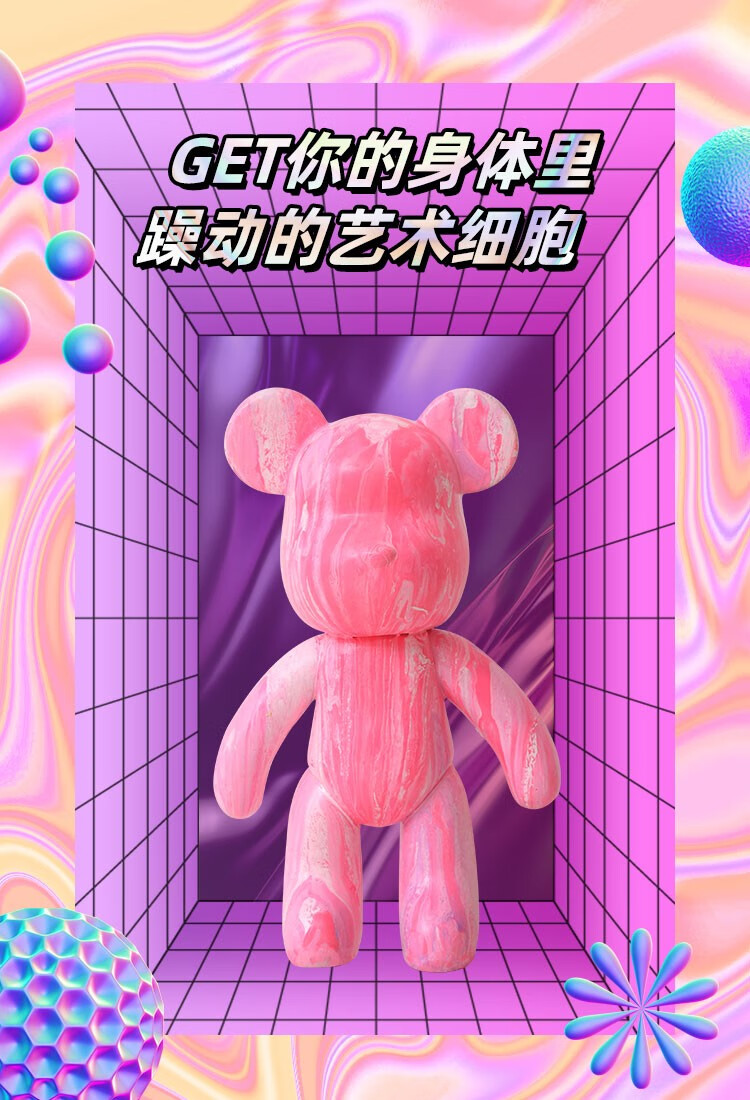 queenjoy流体熊diy手工制作礼物抖音网红暴力熊白坯材料自制材料包