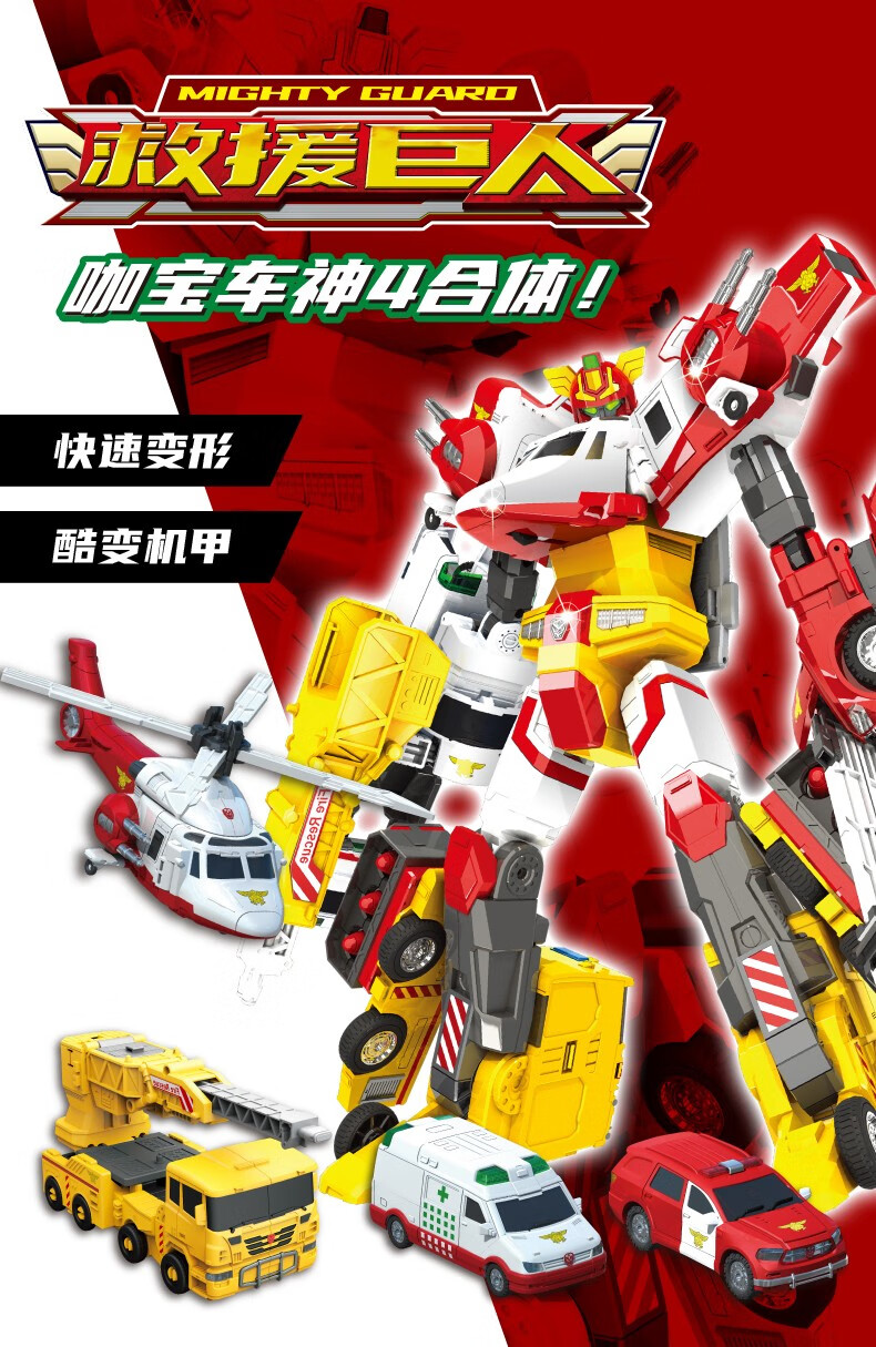 咖宝车神变形汽车合体机器人卡咔阿宝男孩儿童玩具新品快刀捷伦可变