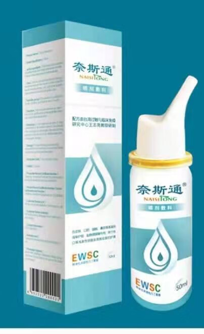 奈斯通儿童鼻喷剂敷料喷鼻剂鼻i腔护i理液50ml当天发货1瓶