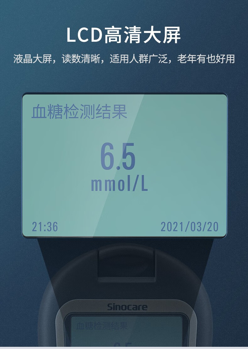 三诺sinocare三诺掌越slx120血脂检测仪
