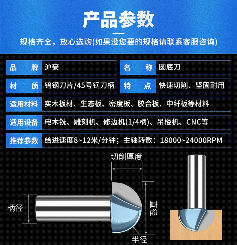 沪豪工业级圆底刀木工铣刀开槽刀具修边机刀头雕刻机电木铣锣刀 1/4*3