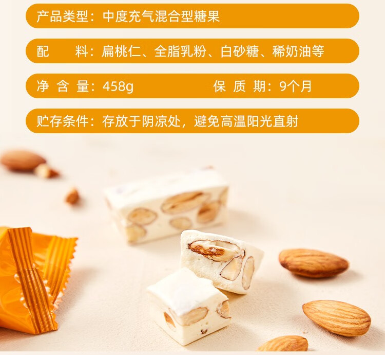 彩阳银锅欧式扁桃仁牛轧糖大包糖果休闲零食送礼扁桃仁牛轧糖458g