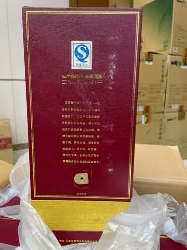 20220245号不详年46度6瓶500毫升苏酒(特一号)-京东司法拍卖