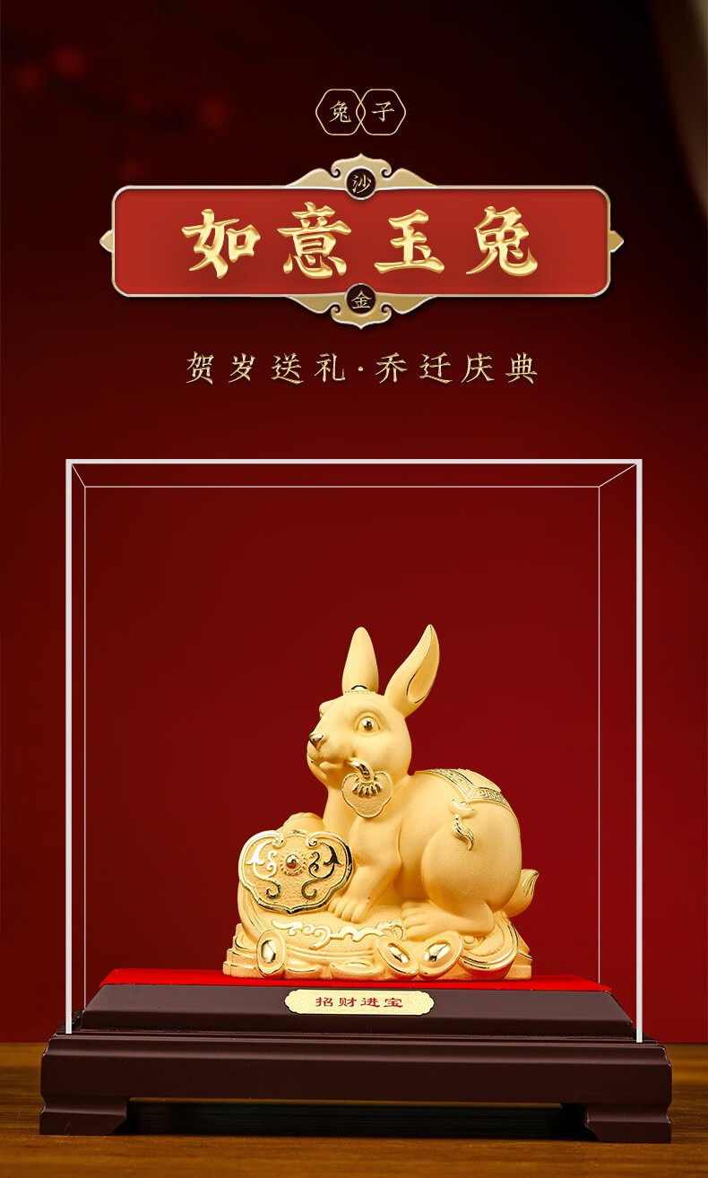佰爵京客 如意黄金兔摆件送长辈老板爷爷奶奶祝寿过寿生日礼物绒沙金