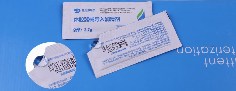 润滑剂无菌水溶性人体润滑剂盆底肌康复训练润滑油无残留润滑液 袋装