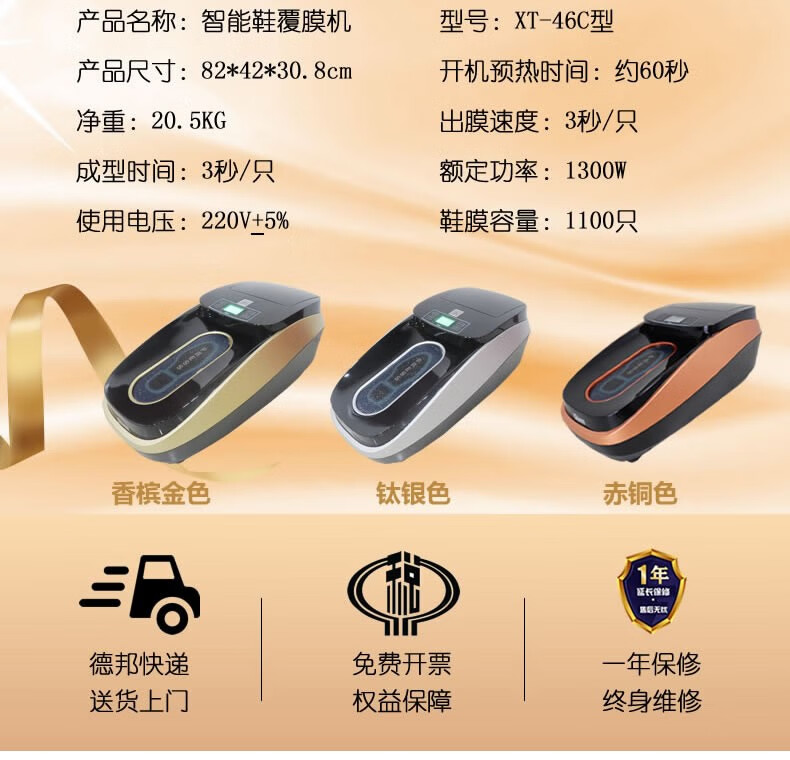 喜来客坤昱智能全自动鞋覆膜机xt46c型pvc热缩膜28um1100鞋套机鞋套