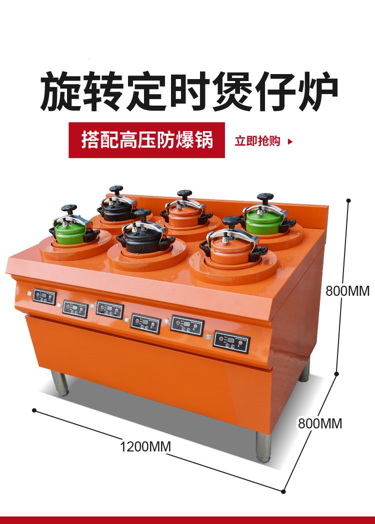 网红元气焖饭机商用智能电旋转煲仔炉全自动六头高压锅小罐酱设备迈森