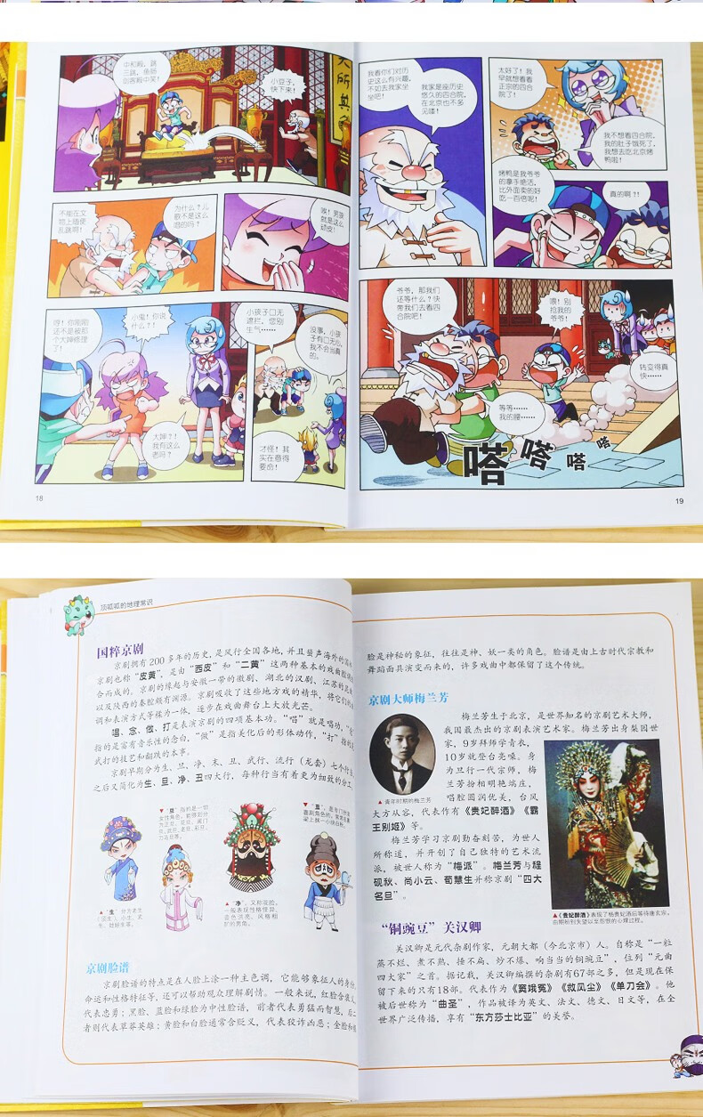 自选5本大中华寻宝记系列全套27册儿童科普漫画书海南寻宝记河北福建