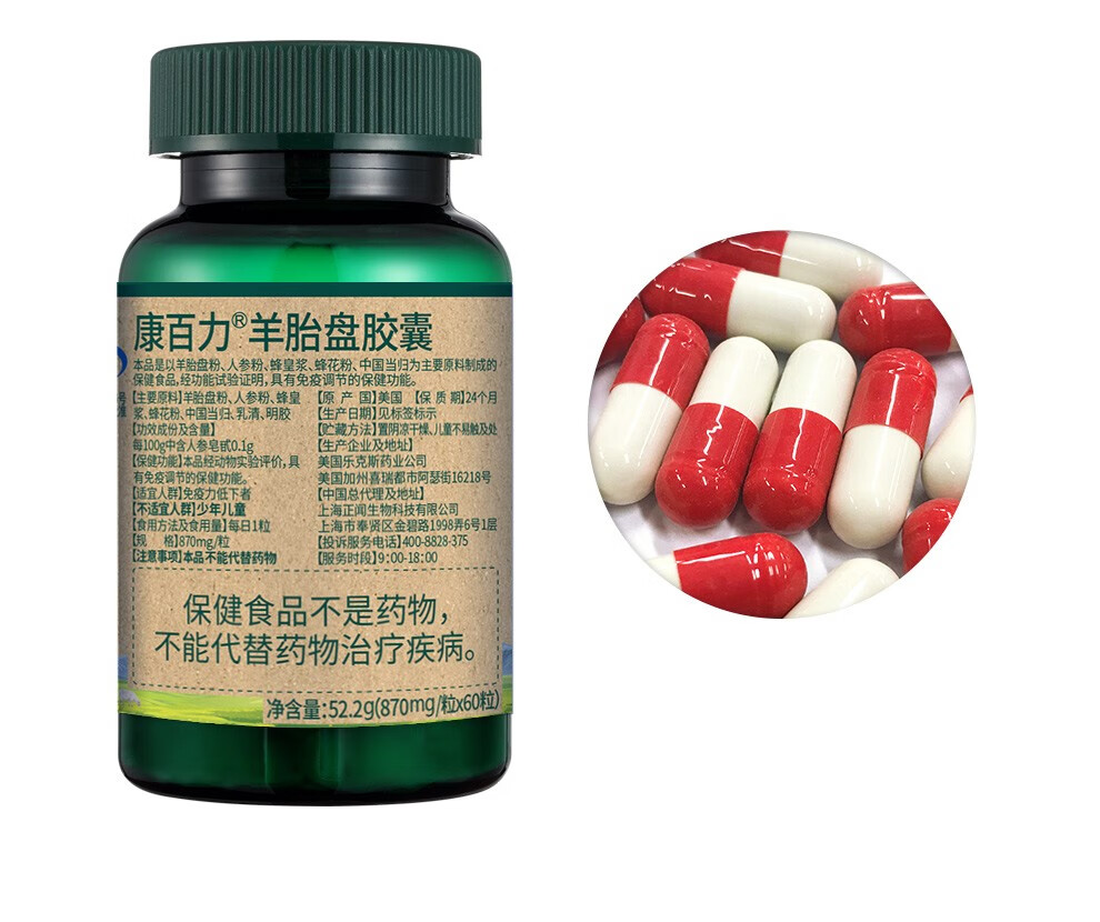 美国进口康百力羊胎盘素胶囊适搭卵巢保养羊胎素大豆异黄酮黄体酮调理
