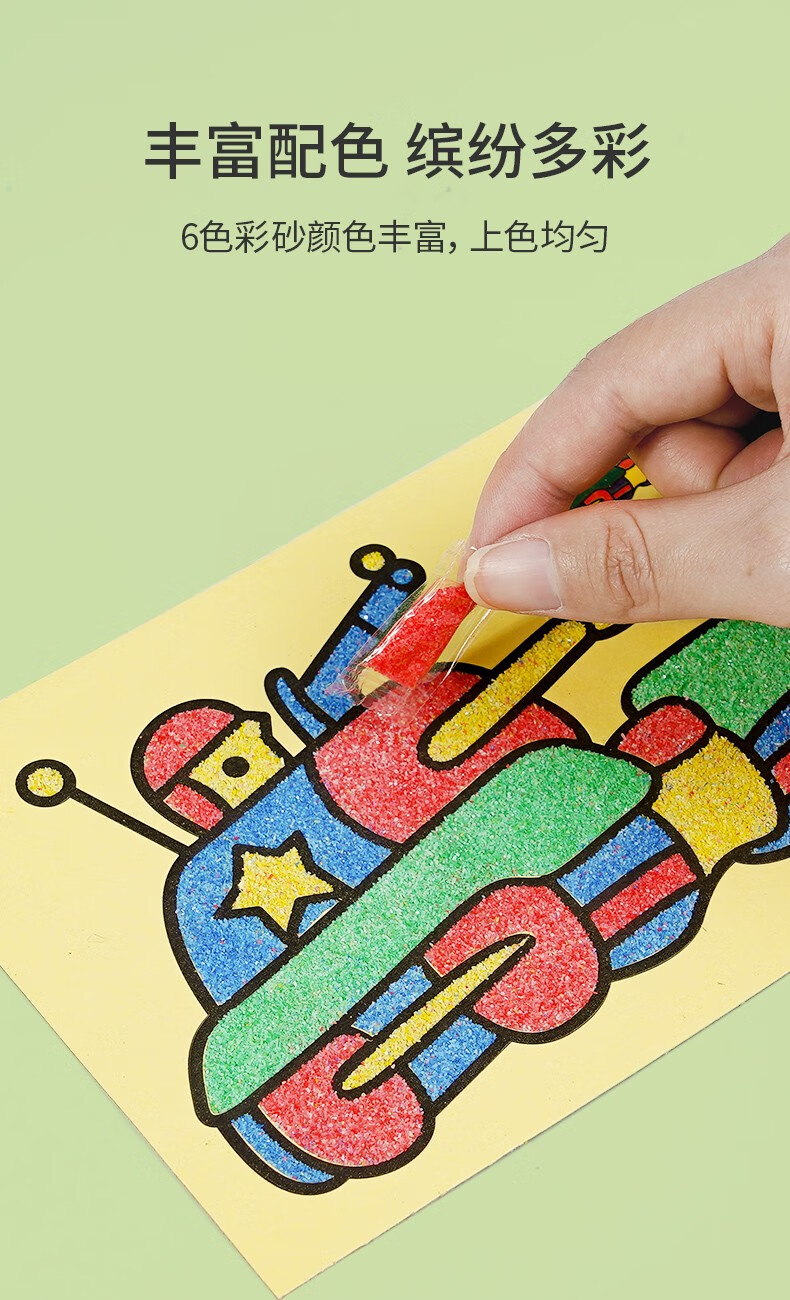 儿童沙画工具套装diy手工制作安全胶画纸幼儿园玩具梦幻彩沙画趣味